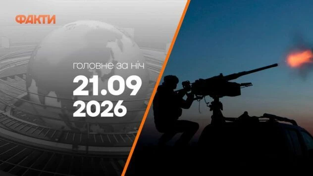 Події на ранок 21 вересня: удари по Запоріжжю та Лозовій, розмова Зеленського і Трампа
