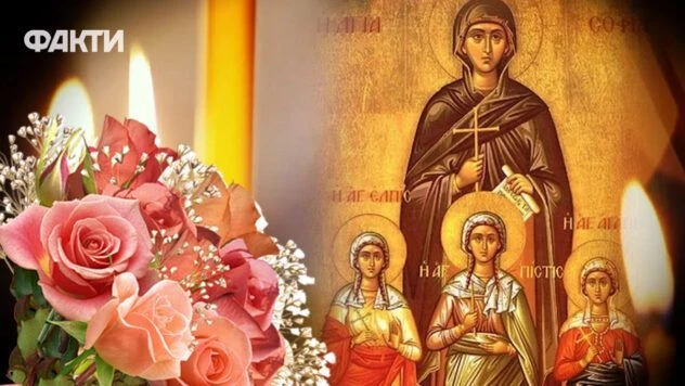 З Днем Віри, Надії, Любові та Софії – привітання для найрідніших