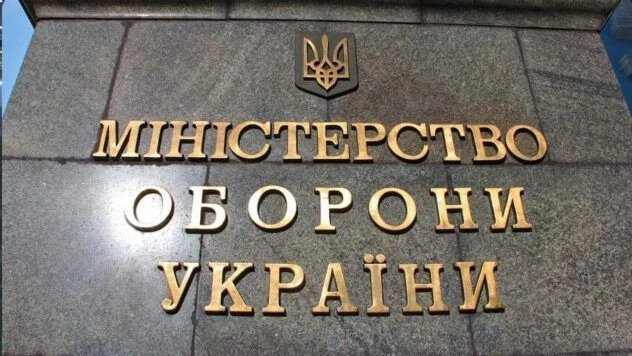 Міноборони заборонило передчасно припиняти виплати сім’ям зниклих військових